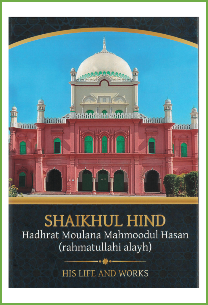 Shaikhul Hind Hadhrat Moulana Mahmoodul Hasan (Rahmatullahi Alayh), his life and works