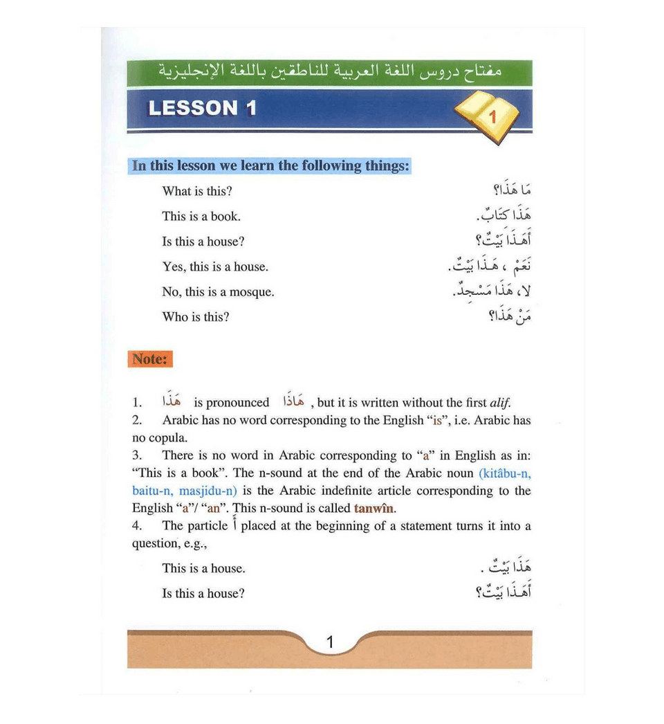 Arabic Course for English-Speaking Students Volume 1