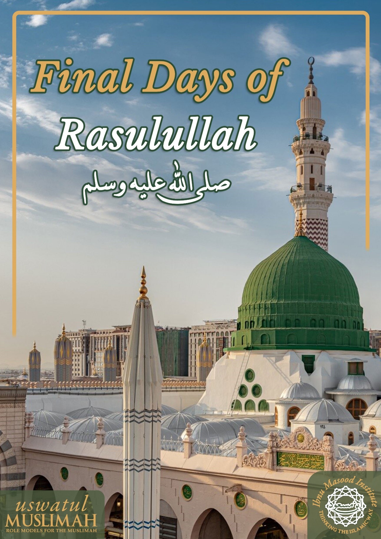 The Final Days of Rasulullah (sallallahu ‘alaihi wasallam)