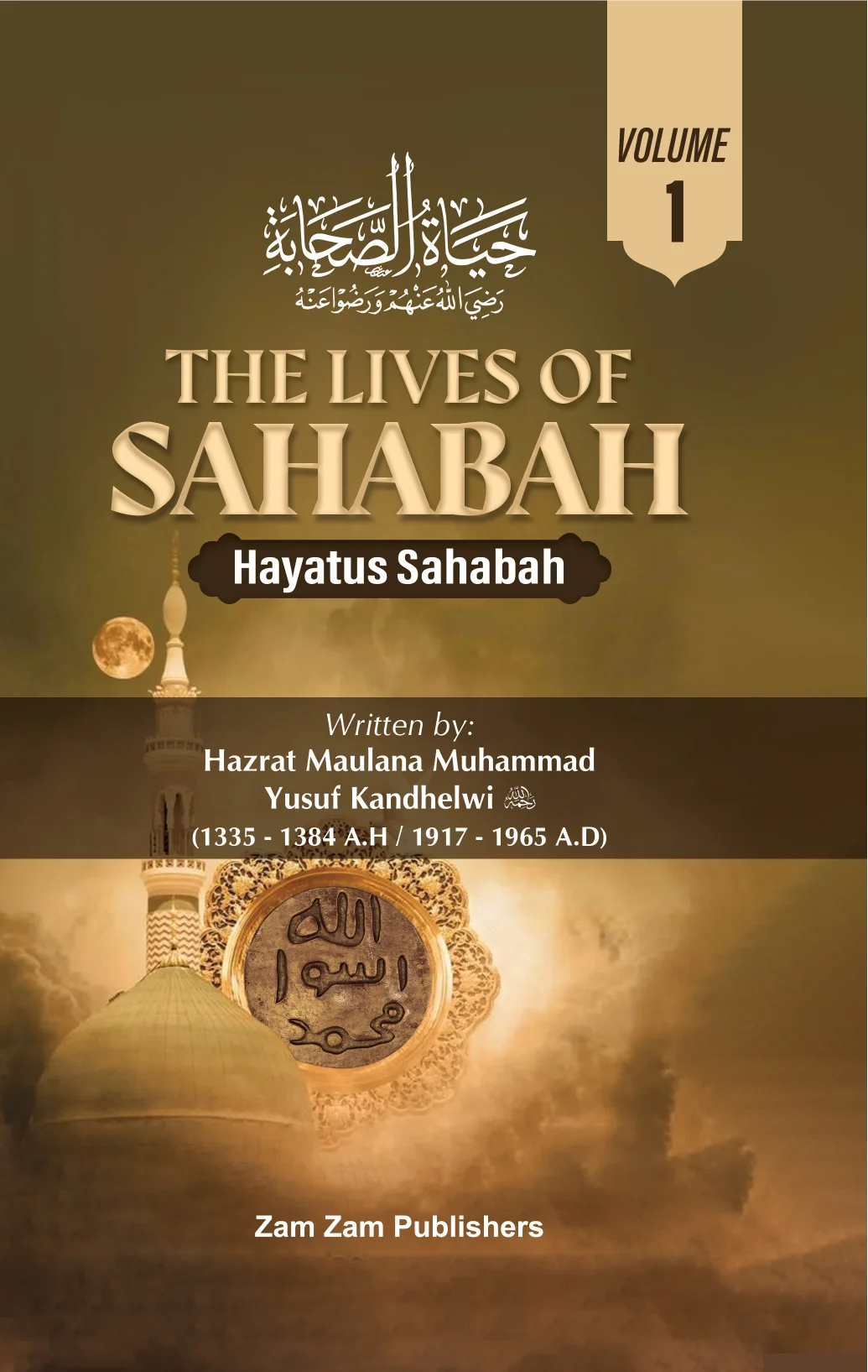  Hayatus Sahabah (The Lives of Sahabah) 3 VOLUMES