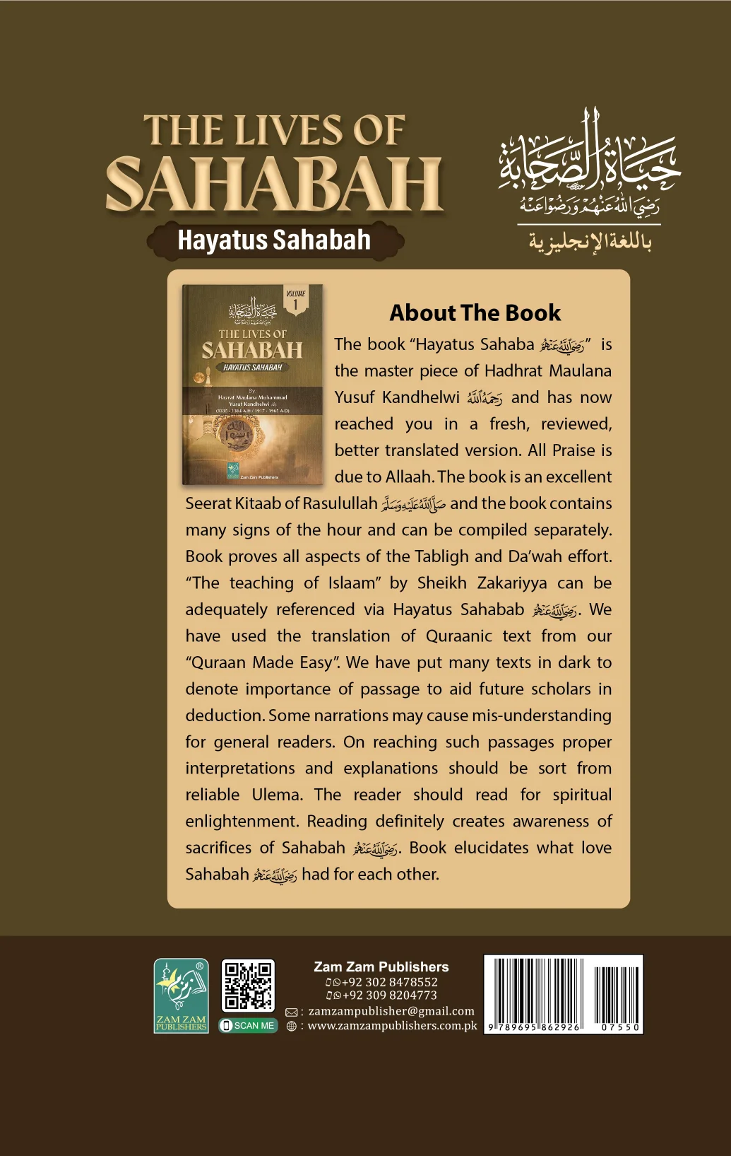  Hayatus Sahabah (The Lives of Sahabah) 3 VOLUMES