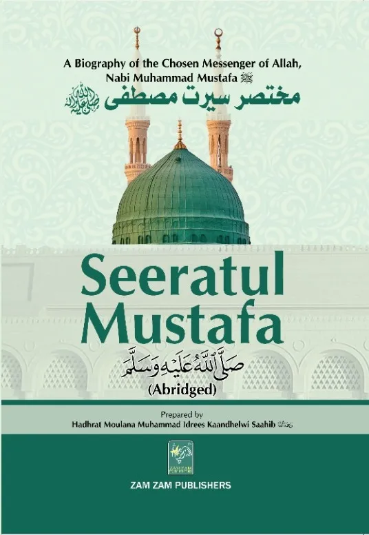 Seeratul Mustafa