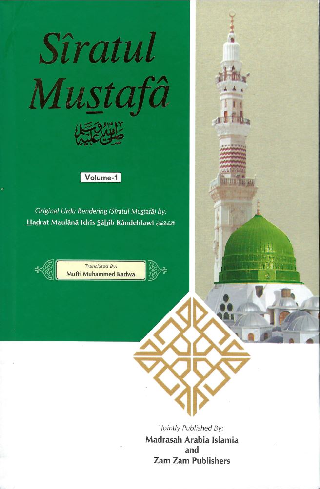 Siratul Mustafa  English 3 Vol box set