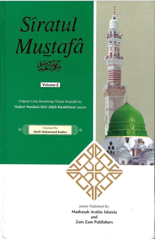 Siratul Mustafa  English 3 Vol box set