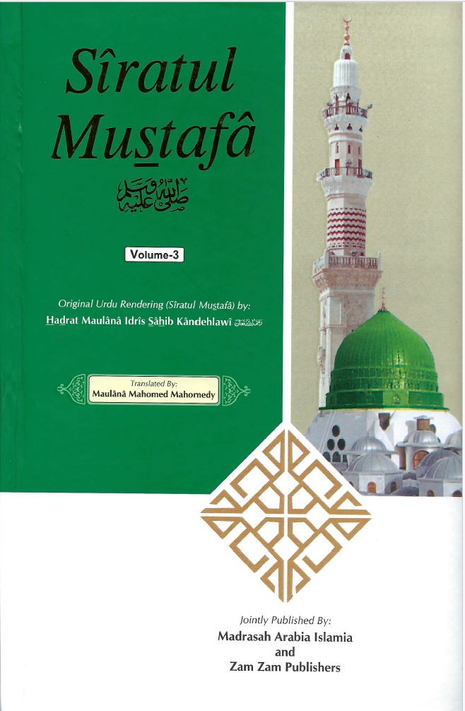 Siratul Mustafa  English 3 Vol box set