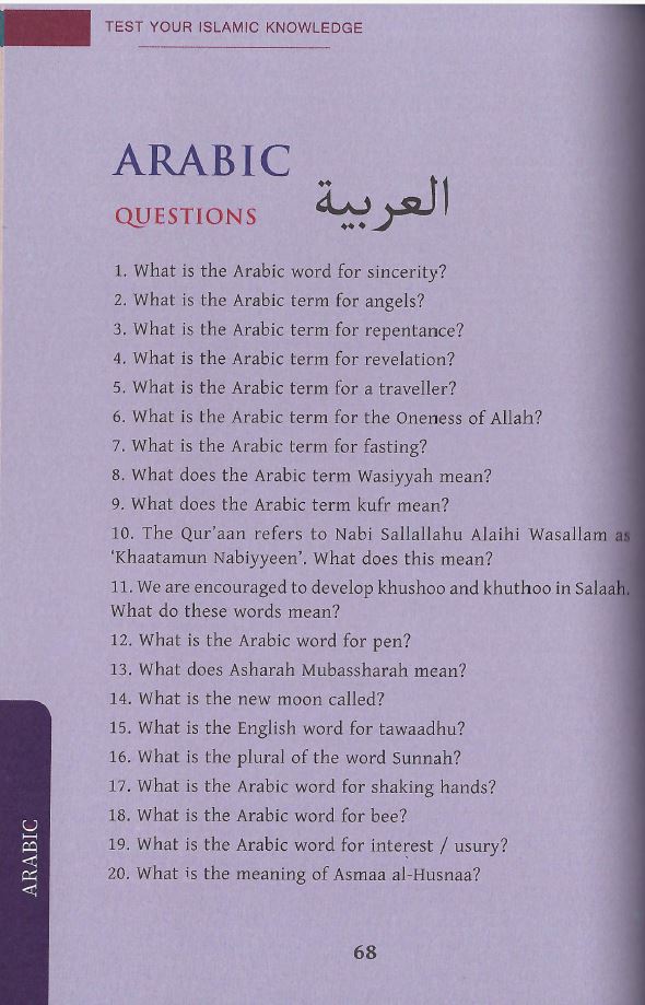 Test your Islamic Knowledge