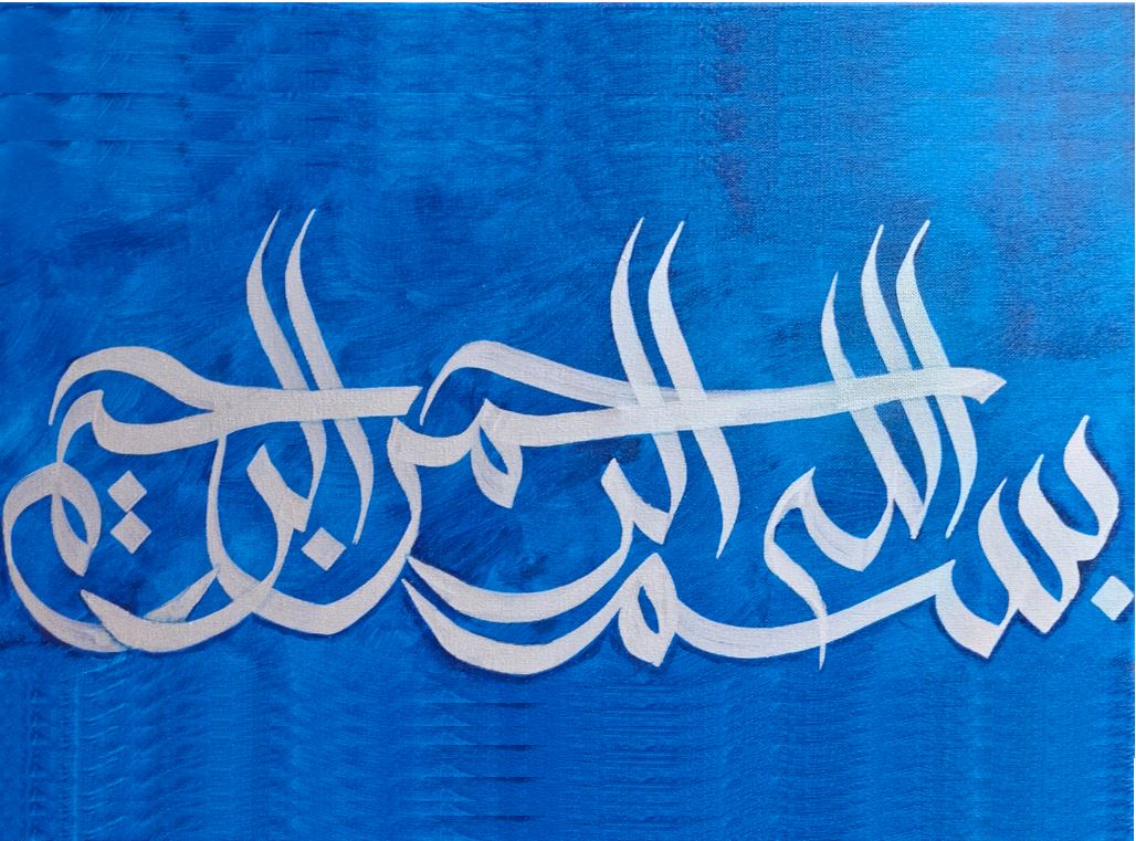 Islamic wall Calligraphy - handmade painting: Bismillahir Rahmanir Rahim