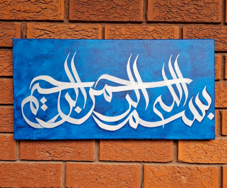 Islamic wall Calligraphy - handmade painting: Bismillahir Rahmanir Rahim