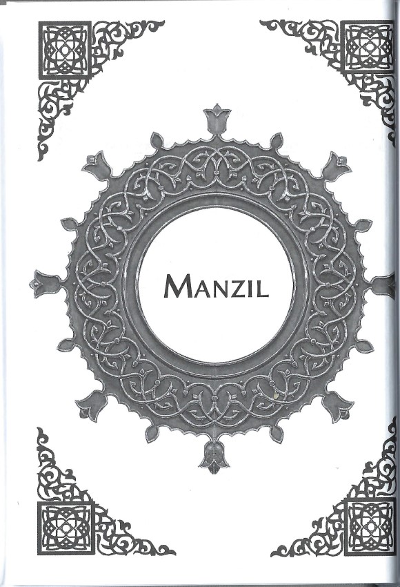 Al Hizbul Azam by Mulla Ali Al Qari (RA)
