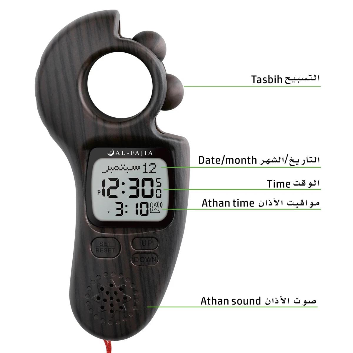 Digital Tasbih  (Brown color) advanced (with Athan, Salah times, Alarm, Tasbih counter, digital clock)