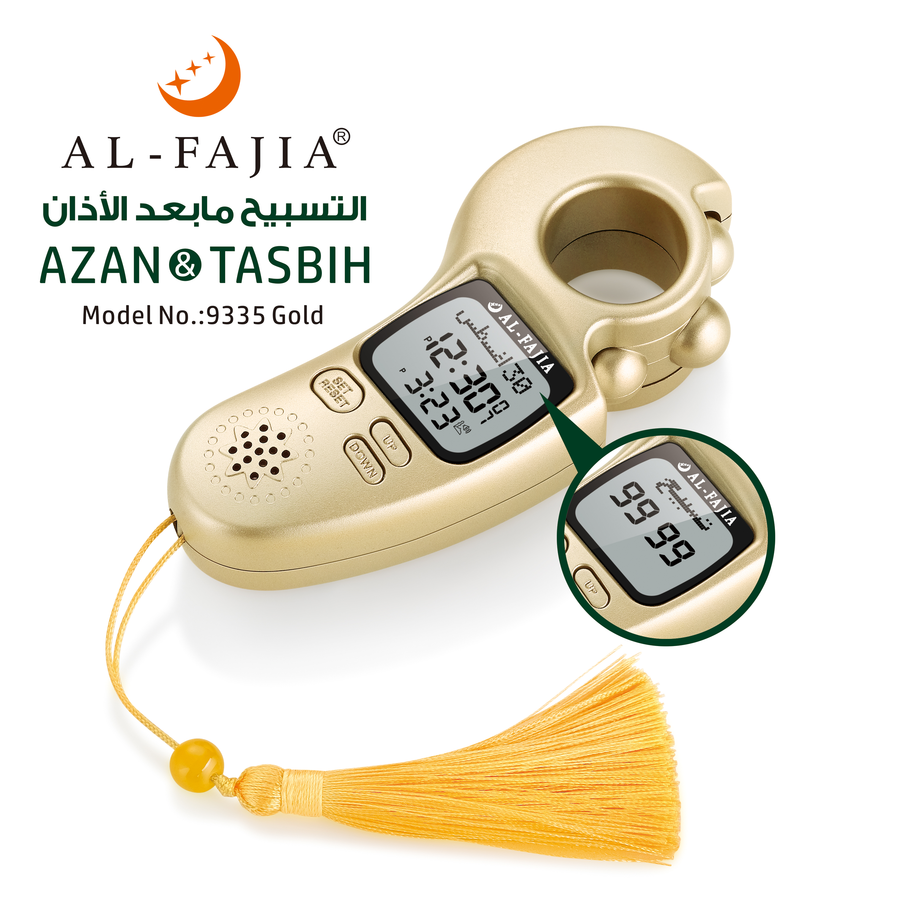 Digital Tasbih  (Brown color) advanced (with Athan, Salah times, Alarm, Tasbih counter, digital clock)