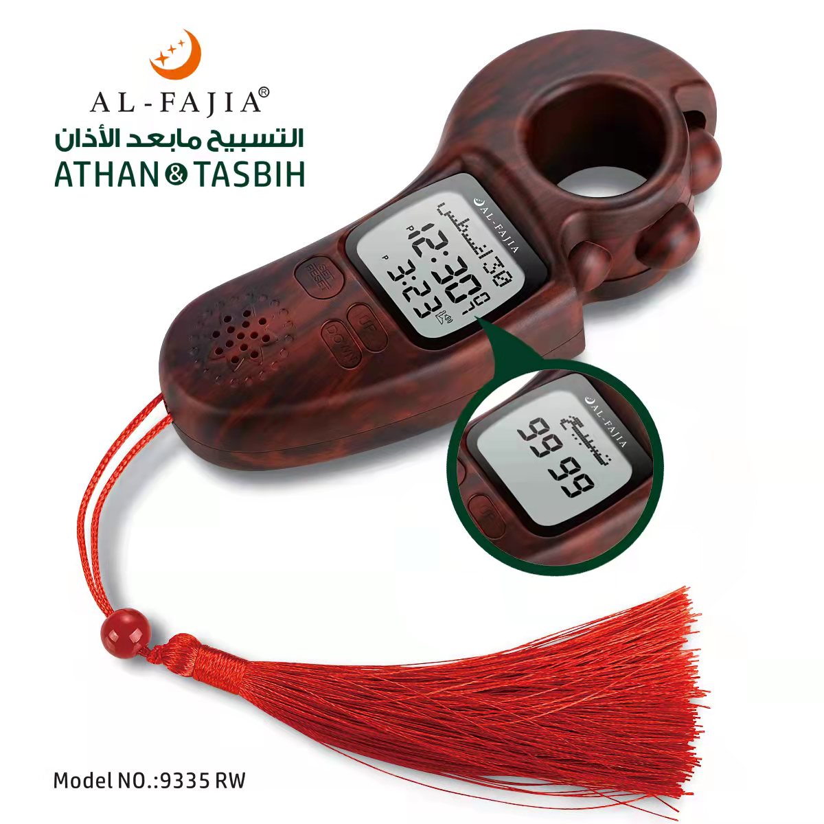 Digital Tasbih  (Brown color) advanced (with Athan, Salah times, Alarm, Tasbih counter, digital clock)